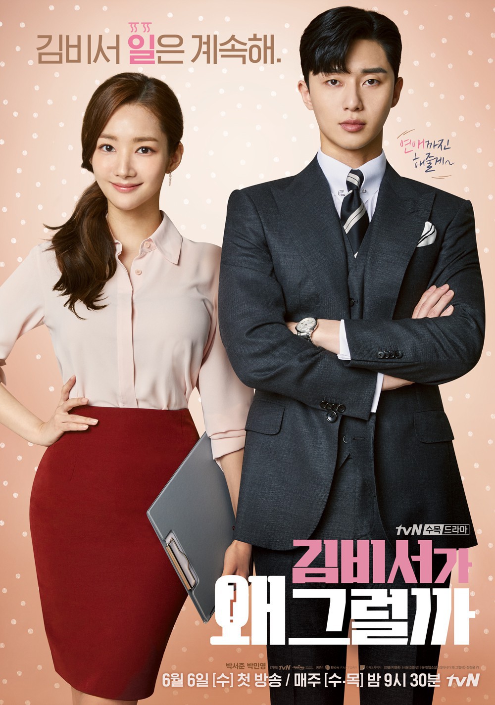 HOT: Rò rỉ tin cặp đôi Thư ký Kim Park Seo Joon - Park Min Young đã hẹn hò được 3 năm! - Ảnh 4.