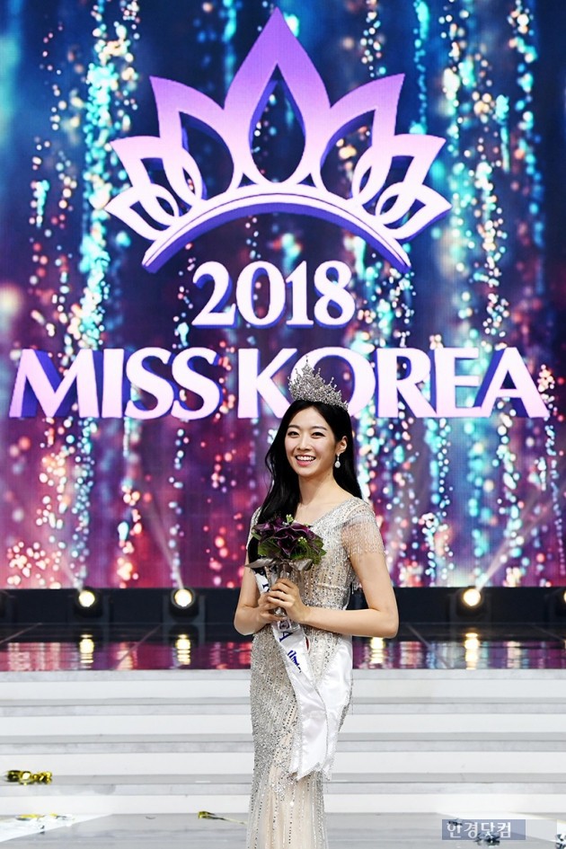 Hoa hậu Hàn Quốc 2018: Trao tận 7 vương miện, Tân Hoa hậu bị chê vì chỉ dễ nhìn nhưng vẫn hơn 6 người còn lại - Ảnh 5.