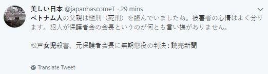 Cộng đồng mạng Nhật Bản tranh cãi về bản án chung thân dành cho kẻ thủ ác Yasumasa Shibuya - Ảnh 2.