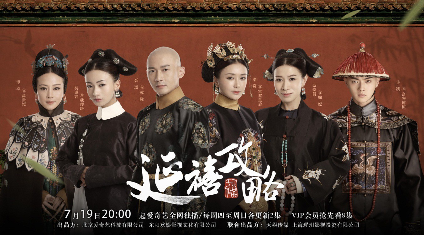 Nếu đang “phát cuồng” vì loạt drama trong “Diên Hi Công Lược”, chắc chắc bạn không thể bỏ qua những bản OST cực hay này! - Ảnh 4.