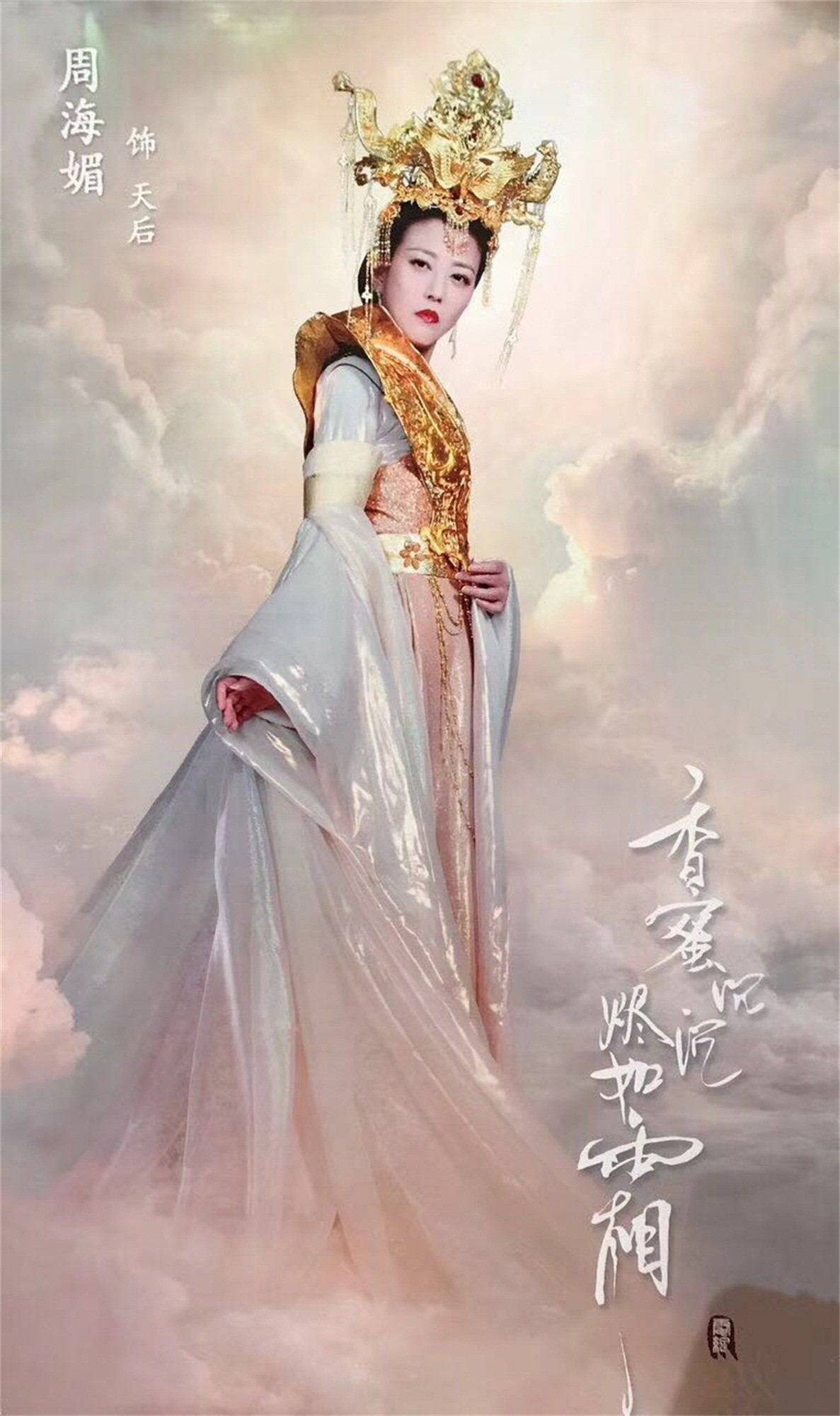 Từ vai chính diện đến phản diện của “Hương Mật Tựa Khói Sương: Đâu đâu cũng là mỹ nữ! - Ảnh 6. Từ vai chính diện đến phản diện của “Hương Mật Tựa Khói Sương: Đâu đâu cũng là mỹ nữ! - Ảnh 6.