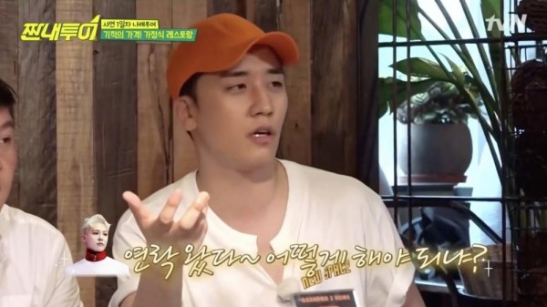 Có số điện thoại lạ gọi đến, G-Dragon thì tự hào, Seungri lại thất vọng vì lý do này! - Ảnh 2.