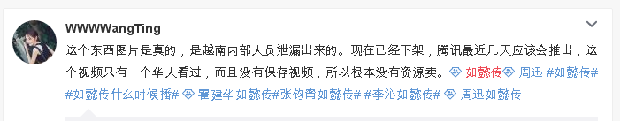 Netizen Trung nháo nhào xin link Như Ý Truyện, tưởng phim đã được phát sóng ở Việt Nam - Ảnh 9.