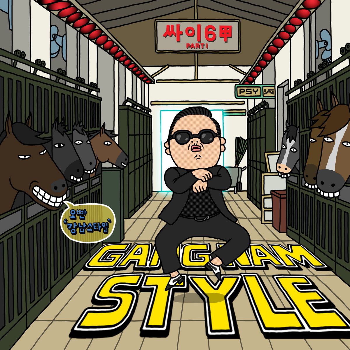 psy-15344195972711852234547.jpg