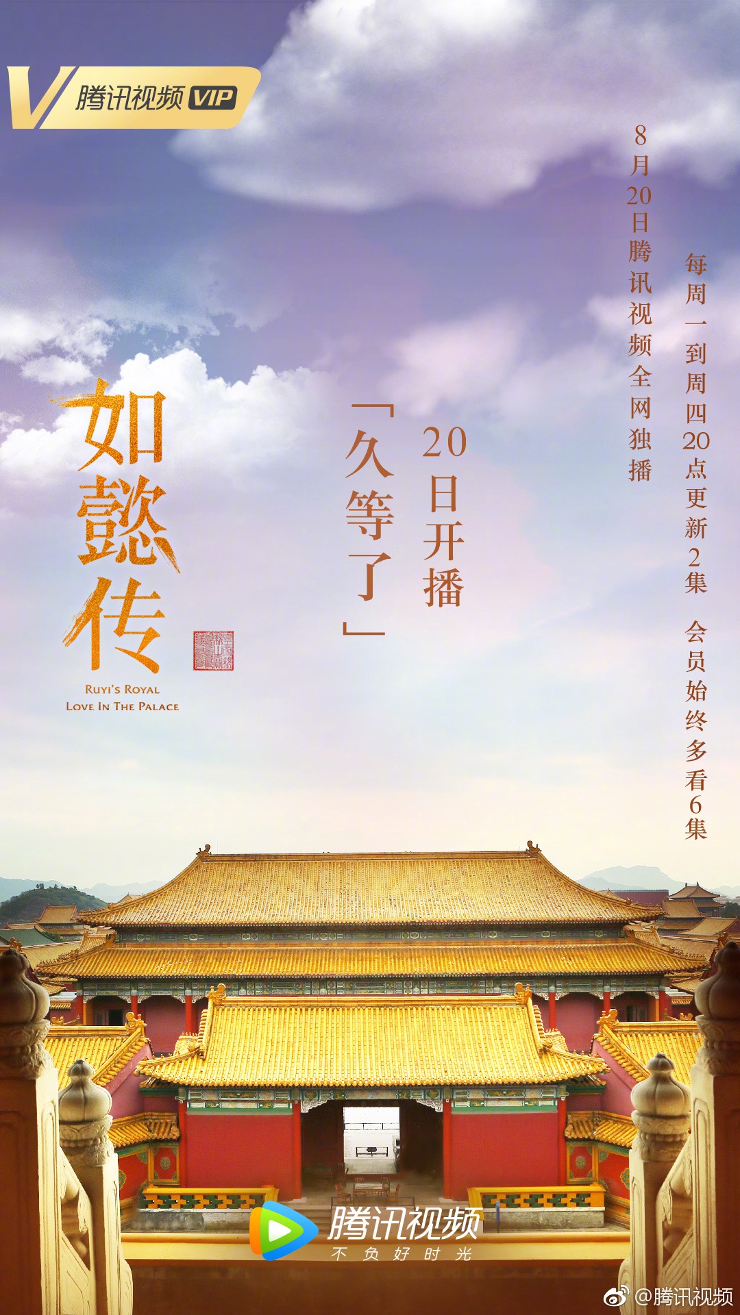 Như Ý Truyện chính thức đối đầu Diên Hi Công Lược với trailer đậm chất điện ảnh, nhưng lại sơ sẩy dính phốt với poster! - Ảnh 12. Như Ý Truyện chính thức đối đầu Diên Hi Công Lược với trailer đậm chất điện ảnh, nhưng lại sơ sẩy dính phốt với poster! - Ảnh 12.