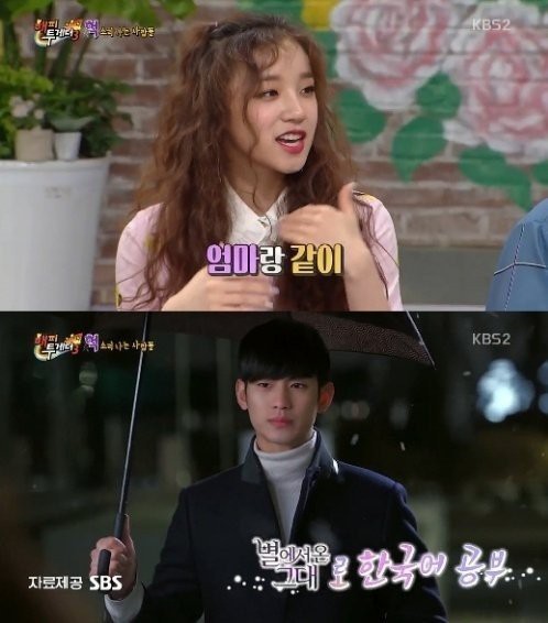 Kim Soo Hyun là thầy giáo dạy tiếng Hàn cho thành viên Trung Quốc của (G)I-DLE? - Ảnh 1.