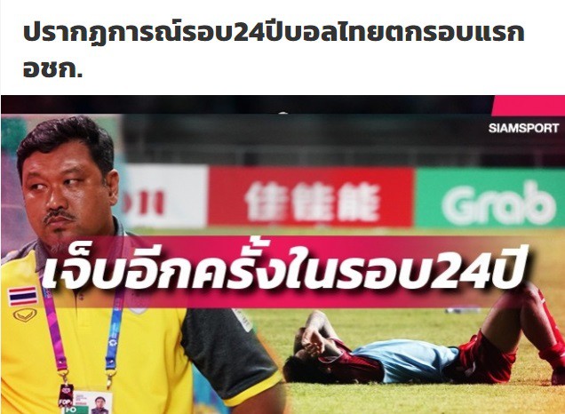 CĐV Thái Lan nổi điên, truyền thông muốn HLV Worrawoot từ chức - Ảnh 1.