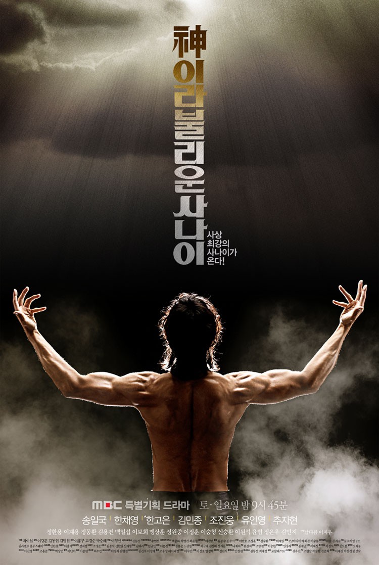 10 phim truyền hình Hàn Quốc có poster í ẹ khó tin, trong số đó có cả phim rất đình đám - Ảnh 5.