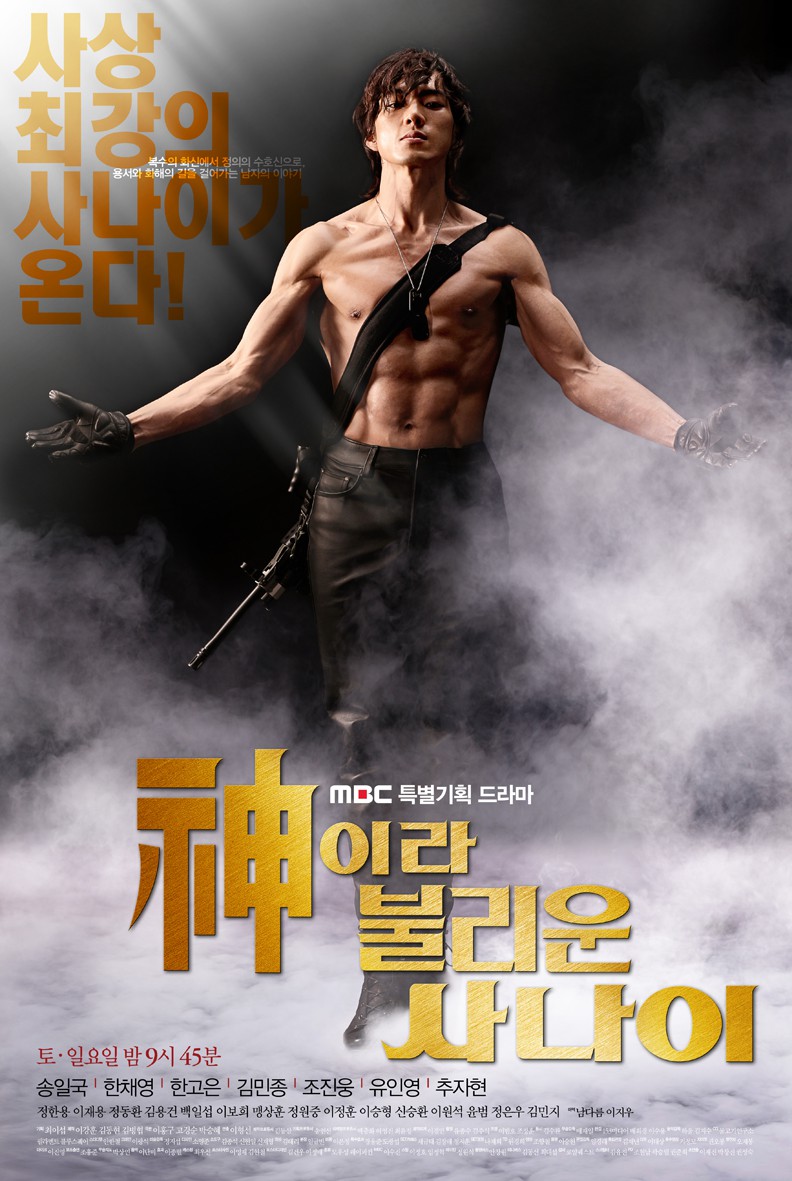 10 phim truyền hình Hàn Quốc có poster í ẹ khó tin, trong số đó có cả phim rất đình đám - Ảnh 6.