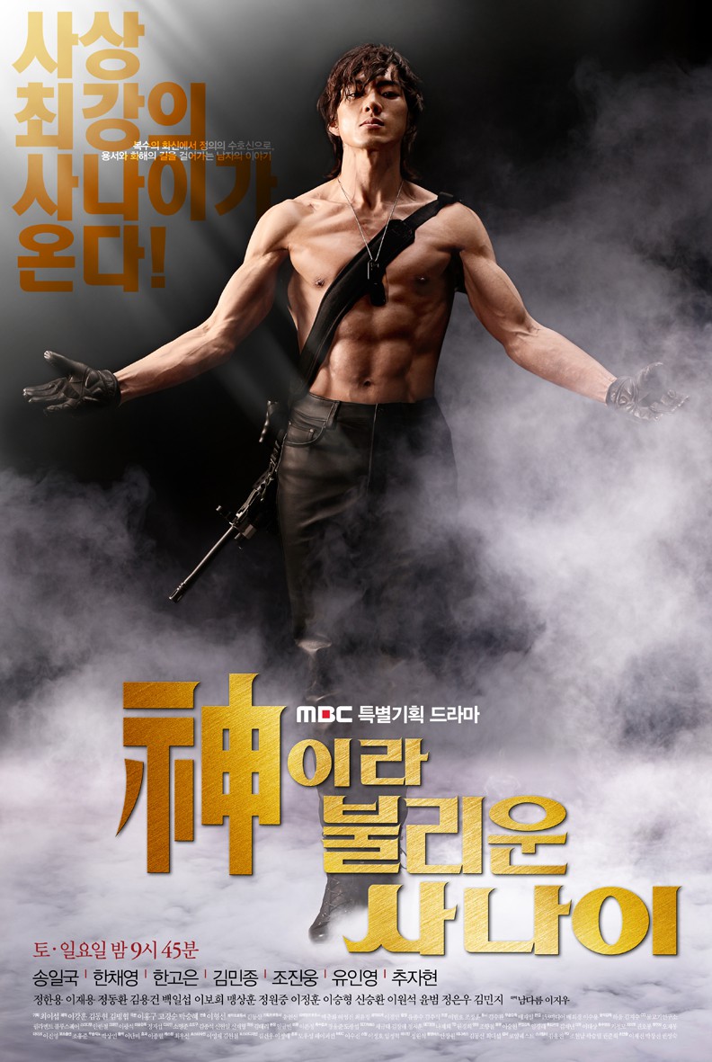 10 phim truyền hình Hàn Quốc có poster í ẹ khó tin, trong số đó có cả phim rất đình đám - Ảnh 6. 10 phim truyền hình Hàn Quốc có poster í ẹ khó tin, trong số đó có cả phim rất đình đám - Ảnh 6.