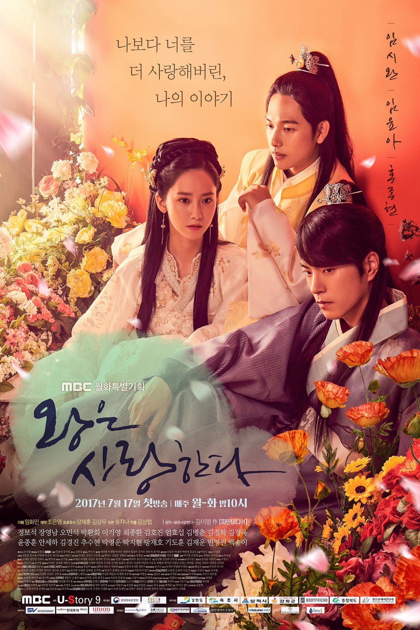 10 phim truyền hình Hàn Quốc có poster í ẹ khó tin, trong số đó có cả phim rất đình đám - Ảnh 15. 10 phim truyền hình Hàn Quốc có poster í ẹ khó tin, trong số đó có cả phim rất đình đám - Ảnh 15.