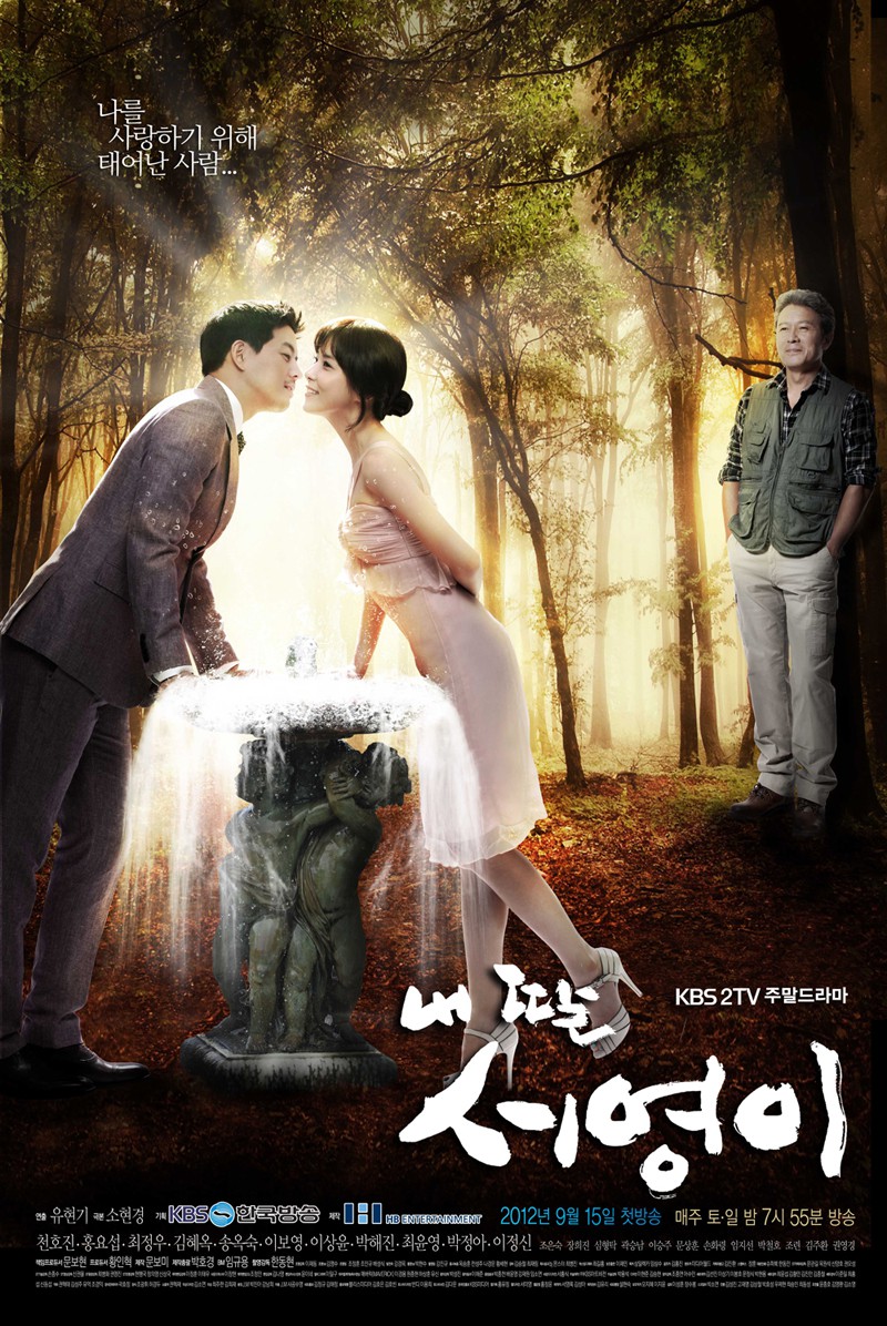 10 phim truyền hình Hàn Quốc có poster í ẹ khó tin, trong số đó có cả phim rất đình đám - Ảnh 13.
