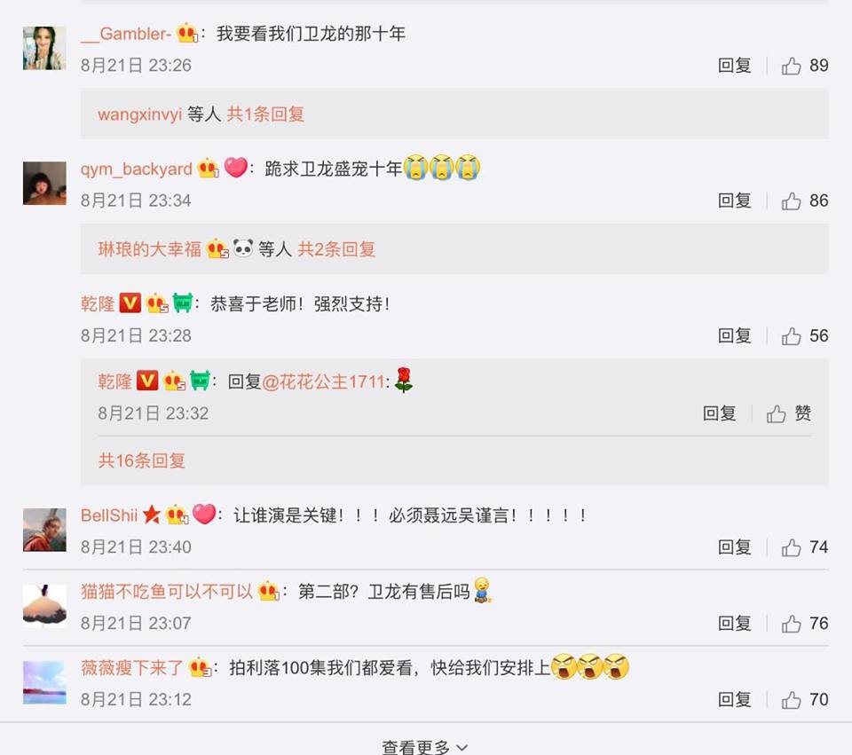 Fan “Diên Hi công lược” có hào hứng đón nhận phần 2 mang tên “Diên Hi Kỉ Sự”? - Ảnh 5.