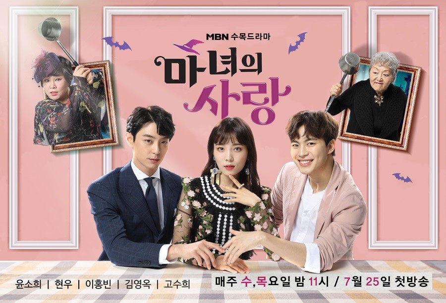 Witchs Love: Chuyện tình tay ba giữa hai soái ca và cô nàng phù thủy xứ Hàn - Ảnh 9. Witchs Love: Chuyện tình tay ba giữa hai soái ca và cô nàng phù thủy xứ Hàn - Ảnh 9.