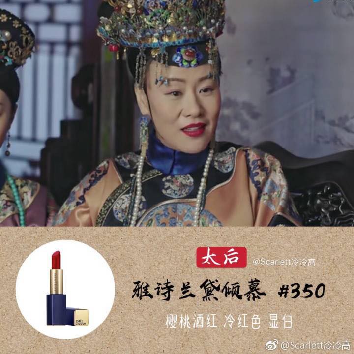 Trong phim thì kêu tiết kiệm nhưng kì thực dàn phi tần "Như Ý Truyện" toàn dùng son high-end đắt đỏ mà thôi 5 Trong phim thì kêu tiết kiệm nhưng kì thực dàn phi tần Như Ý Truyện toàn dùng son high-end đắt đỏ mà thôi - Ảnh 5.