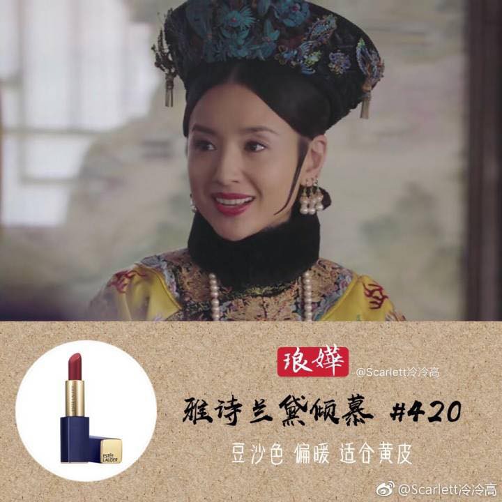 Trong phim thì kêu tiết kiệm nhưng kì thực dàn phi tần "Như Ý Truyện" toàn dùng son high-end đắt đỏ mà thôi 6 Trong phim thì kêu tiết kiệm nhưng kì thực dàn phi tần Như Ý Truyện toàn dùng son high-end đắt đỏ mà thôi - Ảnh 6.