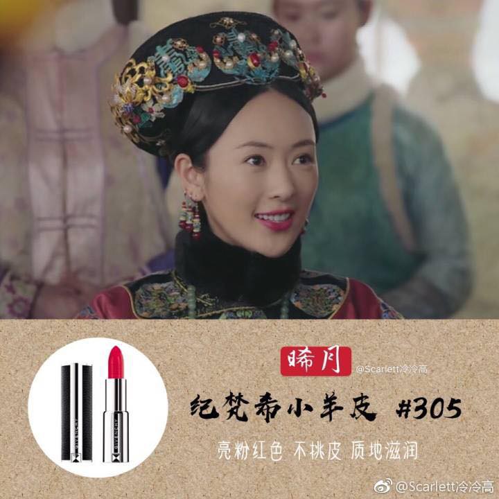 Trong phim thì kêu tiết kiệm nhưng kì thực dàn phi tần "Như Ý Truyện" toàn dùng son high-end đắt đỏ mà thôi 7 Trong phim thì kêu tiết kiệm nhưng kì thực dàn phi tần Như Ý Truyện toàn dùng son high-end đắt đỏ mà thôi - Ảnh 7.