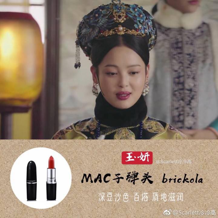 Trong phim thì kêu tiết kiệm nhưng kì thực dàn phi tần "Như Ý Truyện" toàn dùng son high-end đắt đỏ mà thôi 8 Trong phim thì kêu tiết kiệm nhưng kì thực dàn phi tần Như Ý Truyện toàn dùng son high-end đắt đỏ mà thôi - Ảnh 8.