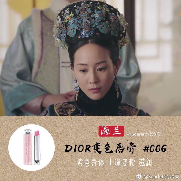 Trong phim thì kêu tiết kiệm nhưng kì thực dàn phi tần "Như Ý Truyện" toàn dùng son high-end đắt đỏ mà thôi 9 Trong phim thì kêu tiết kiệm nhưng kì thực dàn phi tần Như Ý Truyện toàn dùng son high-end đắt đỏ mà thôi - Ảnh 9.