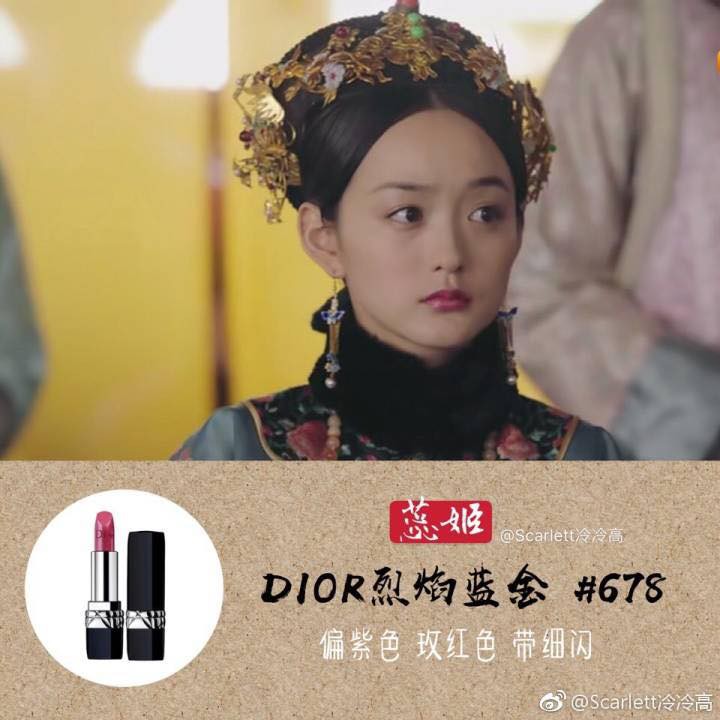 Trong phim thì kêu tiết kiệm nhưng kì thực dàn phi tần "Như Ý Truyện" toàn dùng son high-end đắt đỏ mà thôi 10 Trong phim thì kêu tiết kiệm nhưng kì thực dàn phi tần Như Ý Truyện toàn dùng son high-end đắt đỏ mà thôi - Ảnh 10.