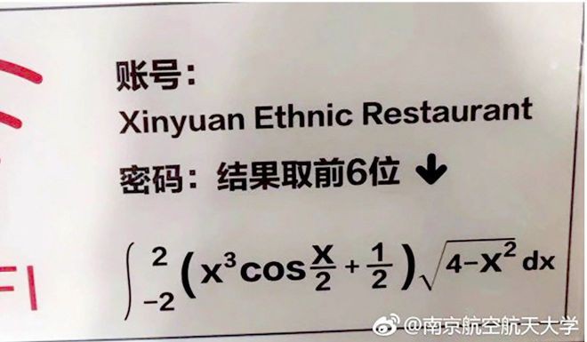 Trung Quốc: Muốn dùng Wi-fi ở căng tin ư? Hãy giải phương trình hoặc nghe nốt nhạc để lấy mật khẩu - Ảnh 1. Trung Quốc: Muốn dùng Wi-fi ở căng tin ư? Hãy giải phương trình hoặc nghe nốt nhạc để lấy mật khẩu - Ảnh 1.