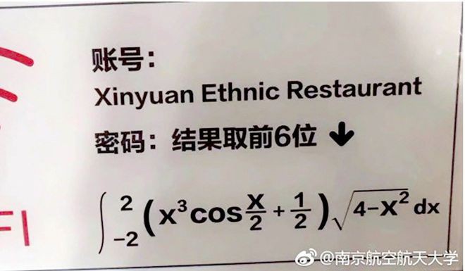 Trung Quốc: Muốn dùng Wi-fi ở căng tin ư? Hãy giải phương trình hoặc nghe nốt nhạc để lấy mật khẩu - Ảnh 1.