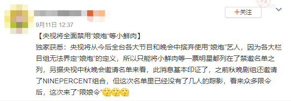 Đài Trung ương Trung Quốc ra lệnh hạn chế nghệ sĩ nữ tính hóa, loạt nam idol gặp nạn? - Ảnh 1.