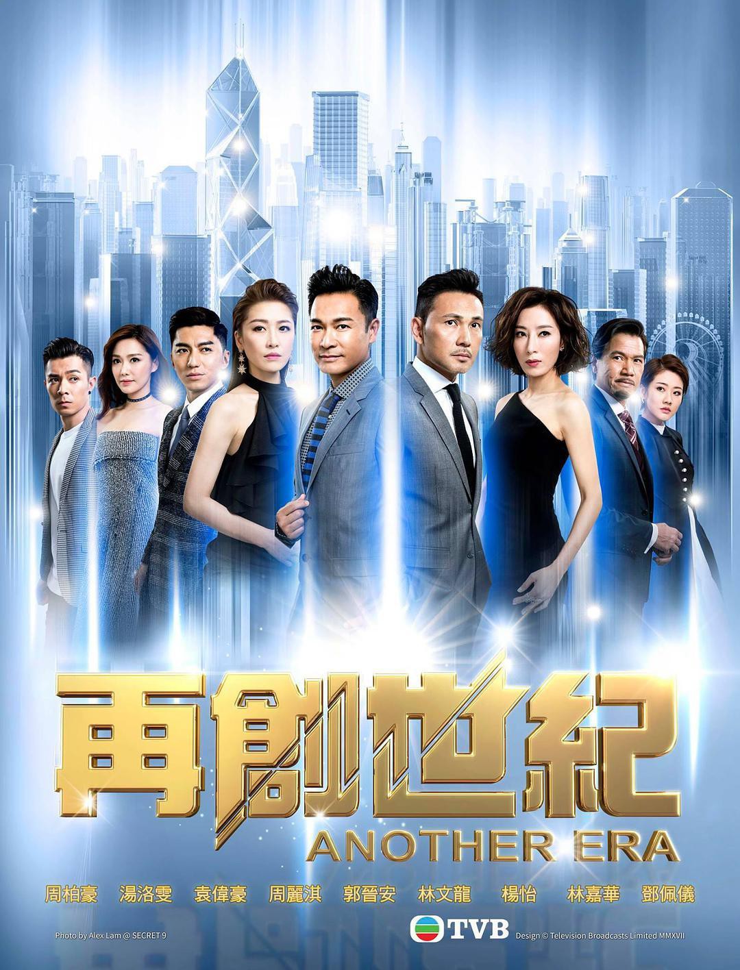 Sau 18 năm, fan TVB có 3 lý do để xem Câu Chuyện Khởi Nghiệp - bản reboot hấp dẫn của Thử Thách Nghiệt Ngã - Ảnh 2. Sau 18 năm, fan TVB có 3 lý do để xem Câu Chuyện Khởi Nghiệp - bản reboot hấp dẫn của Thử Thách Nghiệt Ngã - Ảnh 2.