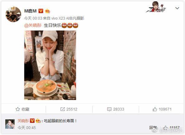 Luhan chúc mừng sinh nhật bạn gái nhưng dòng bình luận ẩn ý của Quan Hiểu Đồng mới là tiêu điểm chú ý - Ảnh 2.