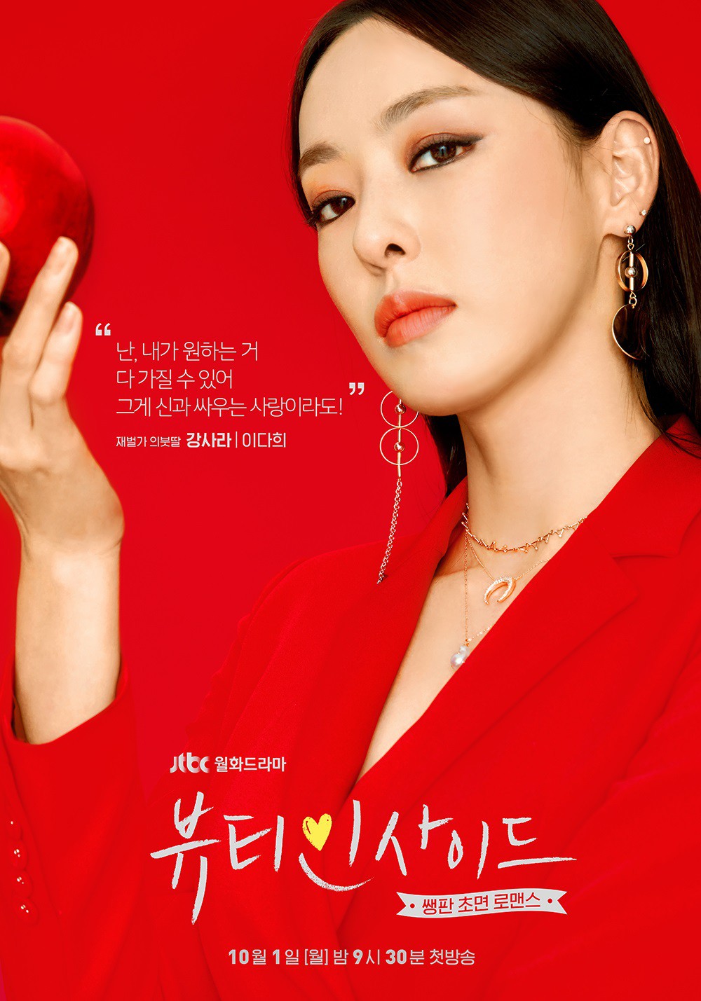 Phim Hàn có dàn cast đẹp nhất năm: Nữ phụ I Hear Your Voice chói chang hơn cả Seo Hyun Jin - Ảnh 6. Phim Hàn có dàn cast đẹp nhất năm: Nữ phụ I Hear Your Voice chói chang hơn cả Seo Hyun Jin - Ảnh 6.