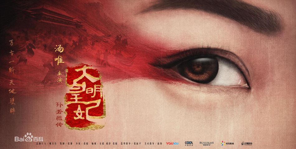 Đại Minh Hoàng Phi tung trailer đầu tiên, Thang Duy bị chê như bà thím - Ảnh 3. Đại Minh Hoàng Phi tung trailer đầu tiên, Thang Duy bị chê như bà thím - Ảnh 3.