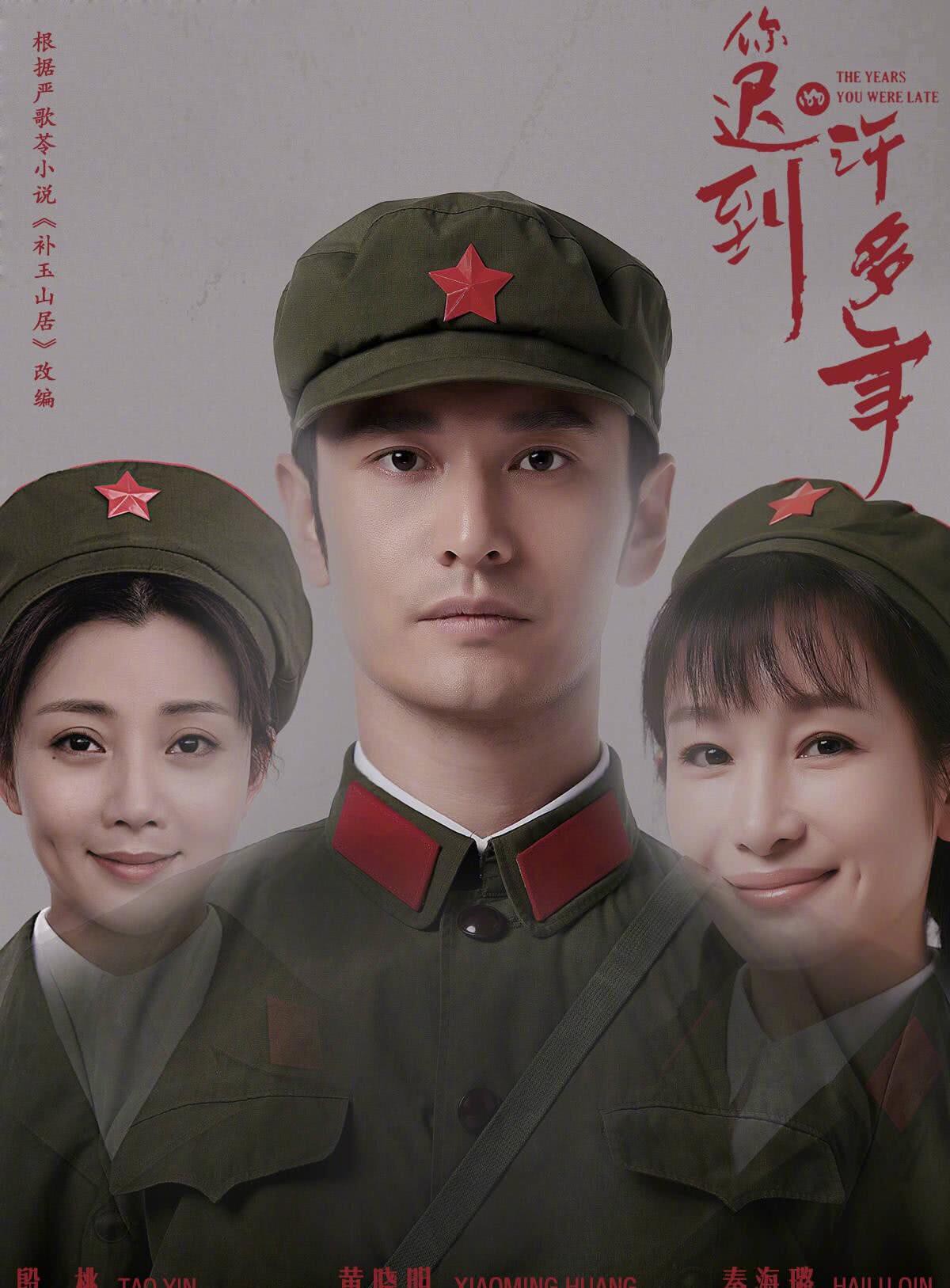 “Lương Sinh, Liệu Đôi Ta Có Thể Ngừng Đau Thương” không được chiếu ở khung giờ vàng đài Hồ Nam - Ảnh 2. “Lương Sinh, Liệu Đôi Ta Có Thể Ngừng Đau Thương” không được chiếu ở khung giờ vàng đài Hồ Nam - Ảnh 2.