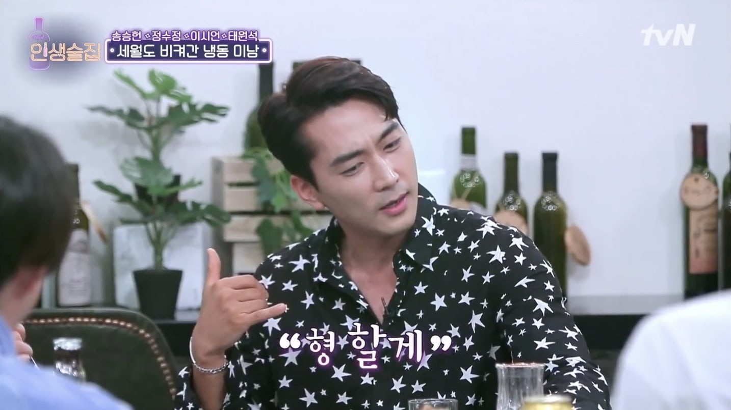 Mỹ nam Song Seung Hun suýt bỏ vai trong "Trái tim mùa thu" vì... đi khám răng 2 Mỹ nam Song Seung Hun suýt bỏ vai trong Trái tim mùa thu vì... đi khám răng - Ảnh 2.