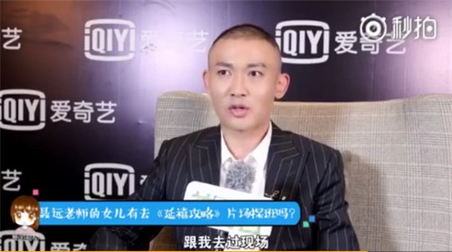 Càn Long Nhiếp Viễn dở khóc dở cười vì cô con gái 4 tuổi mê mệt Phó Hằng hơn cả bố - Ảnh 2.