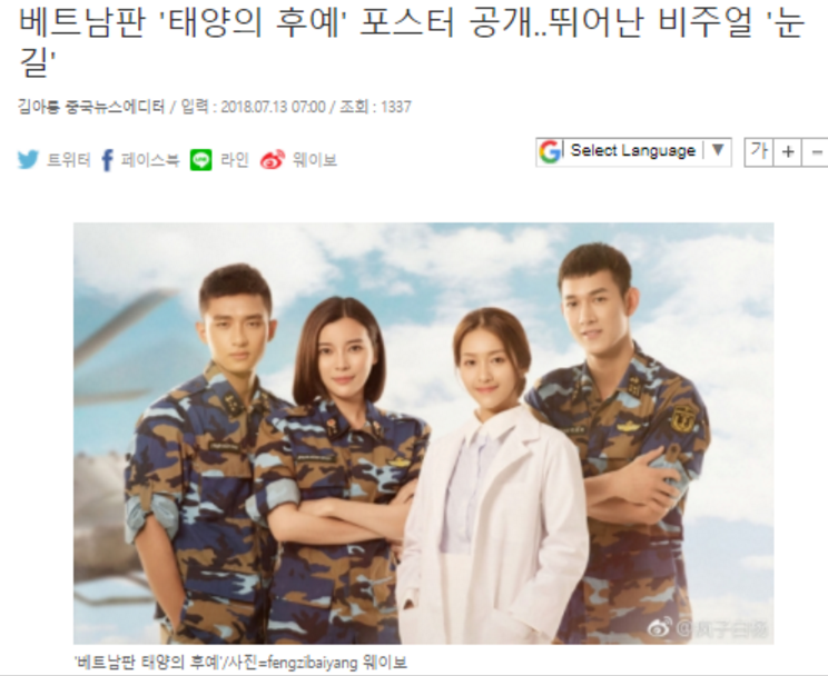 Hậu Duệ Mặt Trời sau 2 tập đã trở thành từ khóa hot nhất tuần - Ảnh 5. Hậu Duệ Mặt Trời sau 2 tập đã trở thành từ khóa hot nhất tuần - Ảnh 5.