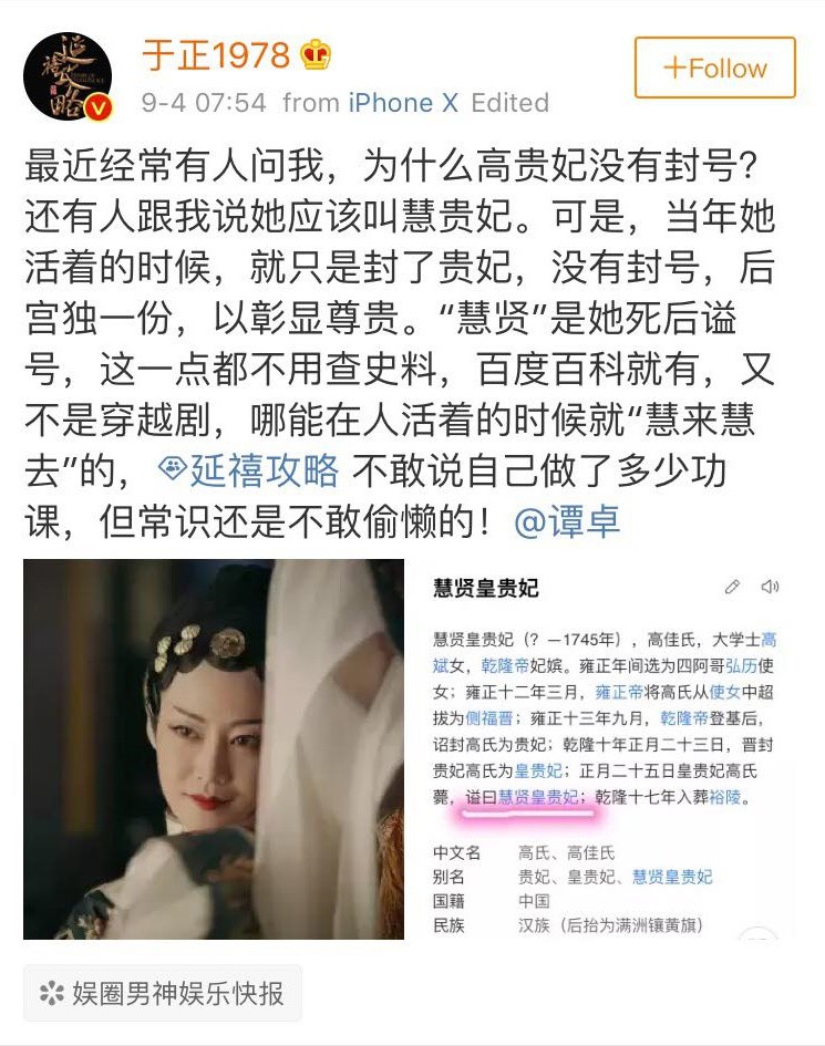 Đá xéo Như Ý Truyện, Vu Chính bất ngờ bị cư dân mạng phản ứng dữ dội - Ảnh 2. Đá xéo Như Ý Truyện, Vu Chính bất ngờ bị cư dân mạng phản ứng dữ dội - Ảnh 2.