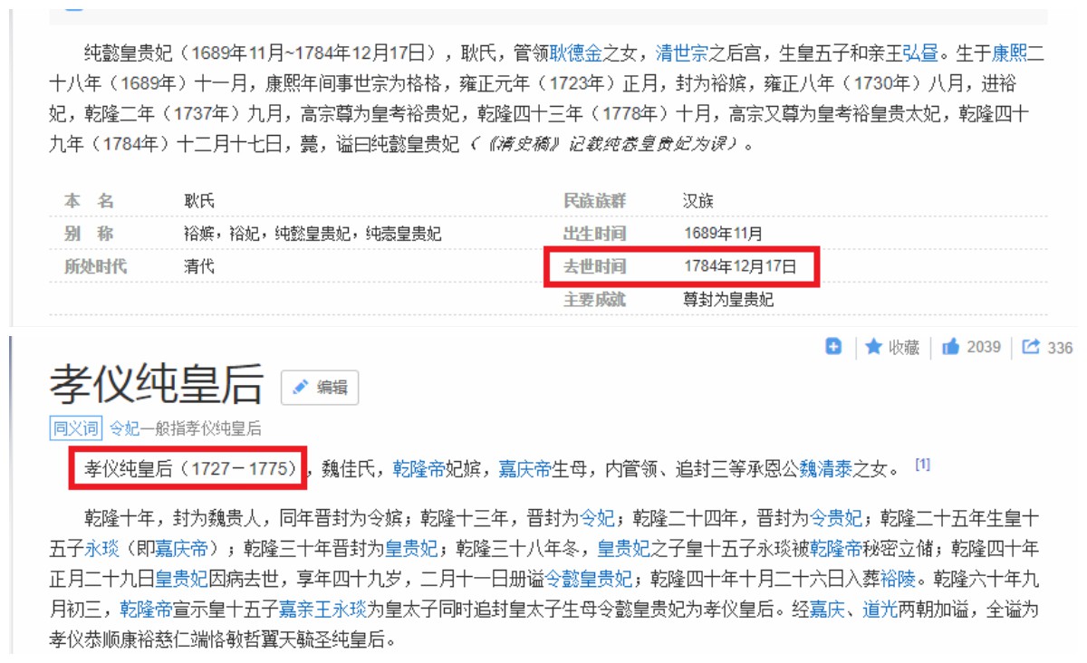 Đá xéo Như Ý Truyện, Vu Chính bất ngờ bị cư dân mạng phản ứng dữ dội - Ảnh 3. Đá xéo Như Ý Truyện, Vu Chính bất ngờ bị cư dân mạng phản ứng dữ dội - Ảnh 3.