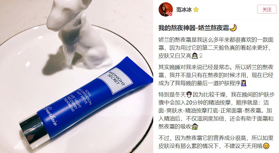 Bạn có biết: Phạm Băng Băng đã chuyển sang làm beauty blogger, chuyên review sản phẩm rồi kìa? - Ảnh 7.