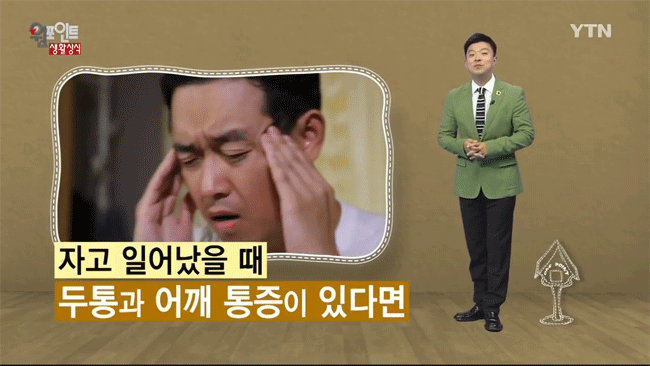 Đài YTN Hàn Quốc chỉ ra sai lầm khi chọn gối nằm ngủ khiến sức khỏe bị gây hại không ngờ - Ảnh 1.