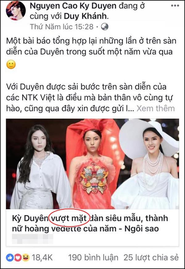 Bị nghi xỏ xiên Kỳ Duyên là lố lăng vì được ví như nữ hoàng vedette, đây là phản hồi của Lan Khuê - Ảnh 2.