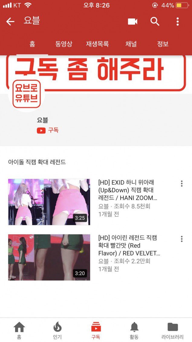Kênh Youtube gây bức xúc vì video zoom vào bộ phận nhạy cảm của thành viên Red Velvet và EXID - Ảnh 1.