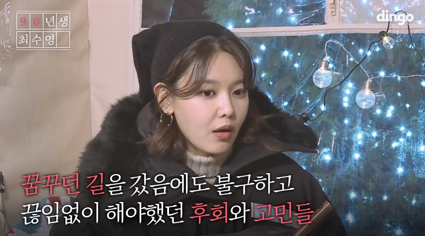 Rời SM, Sooyoung lần đầu tiết lộ điều khiến cô hối hận nhất khi ra mắt với SNSD - Ảnh 1.