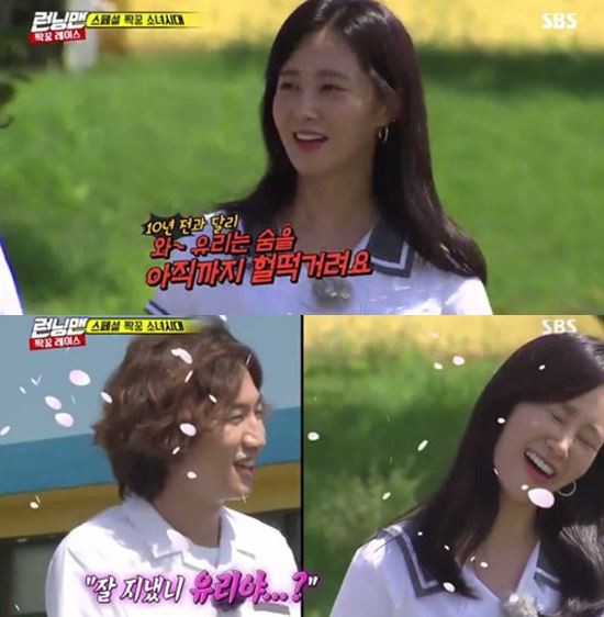 Có Bạn Gái Rồi, Lee Kwang Soo Ngưng 