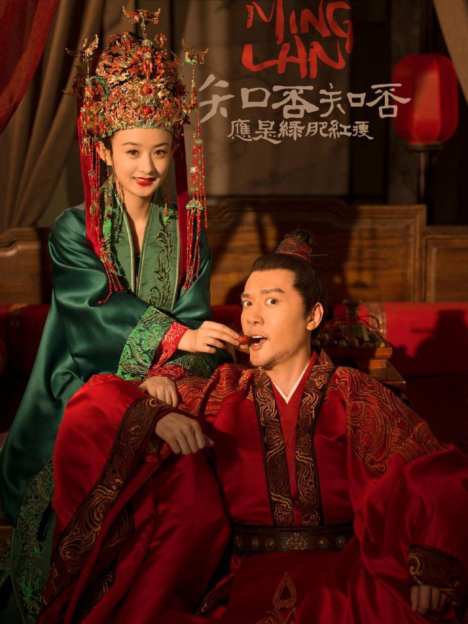 Cả một bầu trời triết lí sống đáng suy ngẫm khiến “Minh Lan Truyện” là phim không thể không xem - Ảnh 1. Cả một bầu trời triết lí sống đáng suy ngẫm khiến “Minh Lan Truyện” là phim không thể không xem - Ảnh 1.