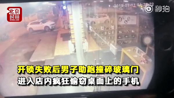 G&oacute;c đen đủi: Đ&atilde; d&ugrave;ng mặt để ph&aacute; cửa k&iacute;nh, t&ecirc;n trộm Trung Quốc chỉ lấy được to&agrave;n smartphone demo v&ocirc; gi&aacute; trị - Ảnh 3.