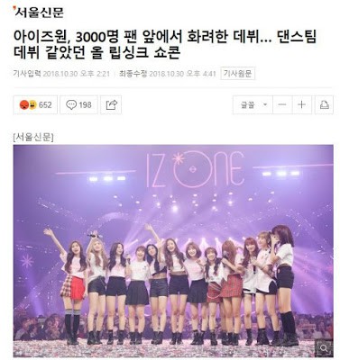 Hát nhép từ khi debut đến giờ, IZ*ONE khiến cả netizen lẫn fan phải hoài nghi? - Ảnh 5.