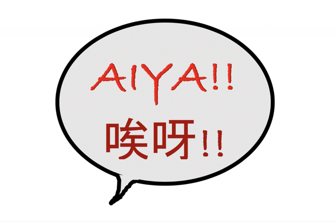 V&igrave; sao tr&ecirc;n phim ảnh lẫn đời thực, người Trung Quốc lu&ocirc;n miệng n&oacute;i Ai ya? - Ảnh 1.