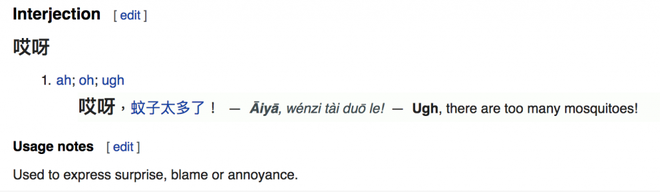 V&igrave; sao tr&ecirc;n phim ảnh lẫn đời thực, người Trung Quốc lu&ocirc;n miệng n&oacute;i Ai ya? - Ảnh 2.