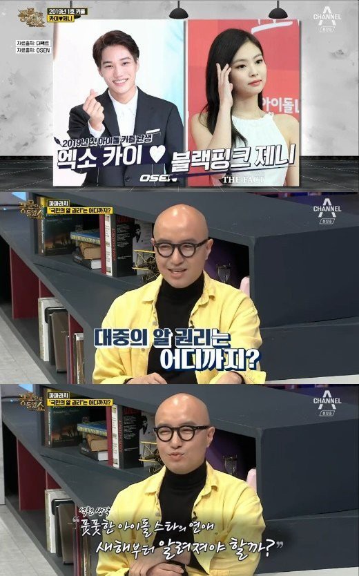 Sao nam Hàn Quốc công khai đồng tính nói gì về tin hẹn hò của Kai (EXO) & Jennie (BLACKPINK)? - Ảnh 1.