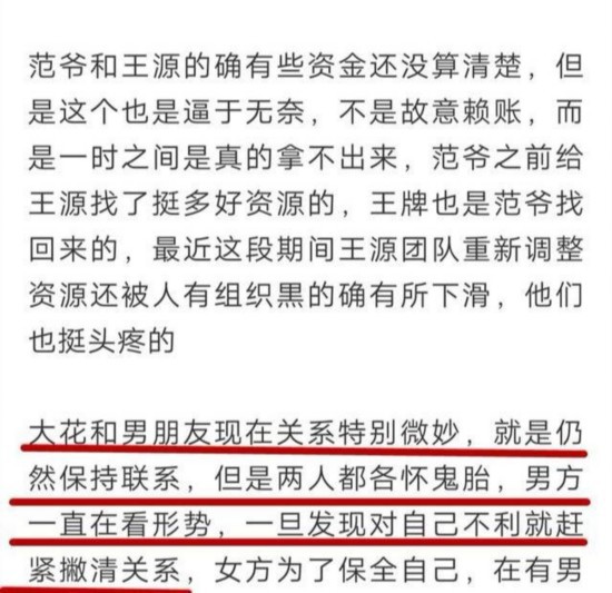 Phạm Băng Băng - Lý Thần tiếp tục vướng nghi vấn đường ai nấy đi sau scandal trốn thuế - Ảnh 9.